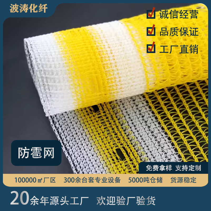 Сетка от града для фруктовых деревьев, садов и овощных грядок, сетка от птиц для винограда и вишни, полиэтиленовая сетка от падения объектов