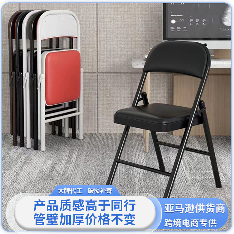 Складной металлический стул для дома, простой стул с подголовником, портативный обеденный стул, тренировочный стул, офисный компьютерный стул