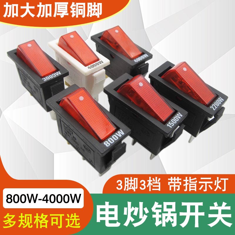 Универсальная кнопка переключателя для электрической плиты 1000-3000W