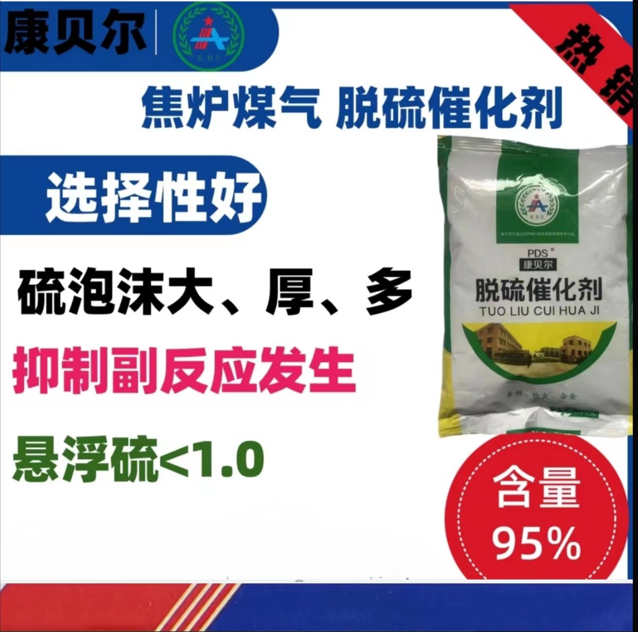 Manufacturer Customized Desulfurization and Decyanation Catalyst Customized Pds Desulfurization Catalyst Changchun Processing Plant, Jilin Province, Northeast China