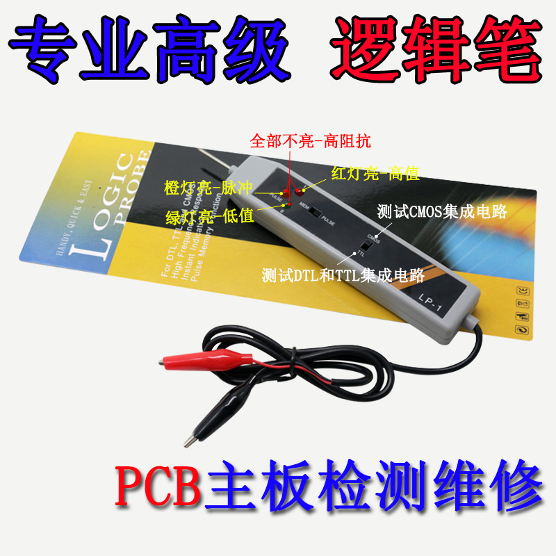 Логический тестер с тремя лампами логический карандаш измерение высокого и низкого уровня инструмент для обслуживания материнской платы компьютера