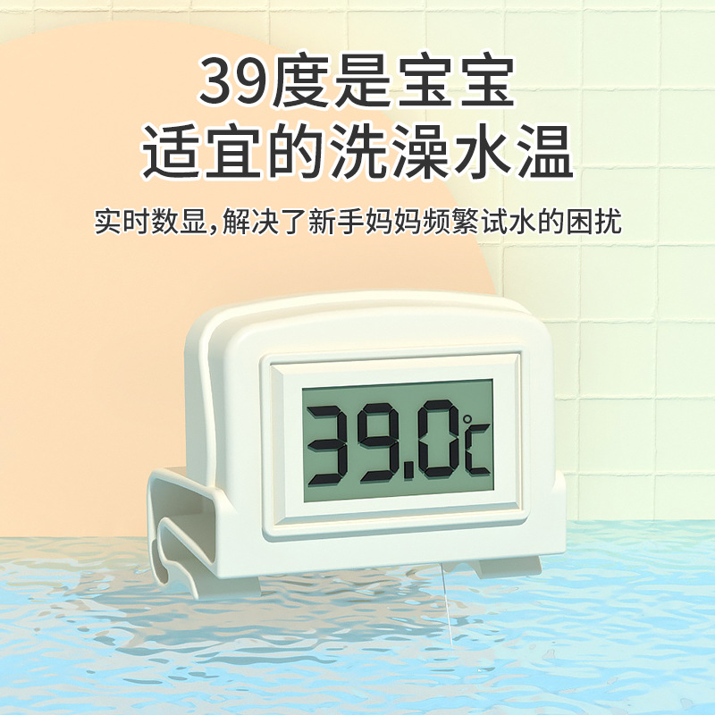 Electronic Digital Digital Display Thermometer Baby Bath Temperature Measurement Smart Indoor Accurate Antibacterial Waterproof