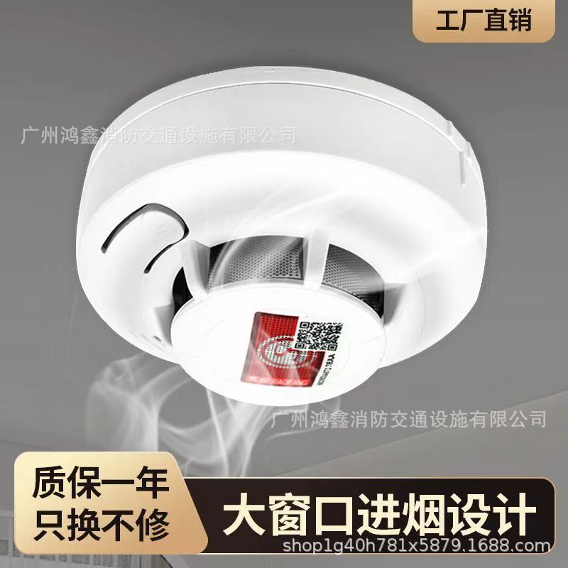 National standard smoke alarm fire smoke detector independent induction commercial fire alarm household smoke detector