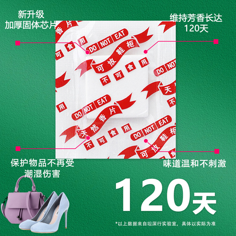 Lasting Natural Fragrance Film 4D Room Sachet Smell-removing Carry-on Shoes Bag Deodorant Anti-mildew Fragrance Film Wardrobe