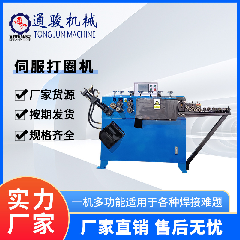 Серво машина для кольцевания, гидравлическая CNC машина для кольцевания, высокоточная машина для изгиба колец, прямая поставка от производителя в Гуанчжоу