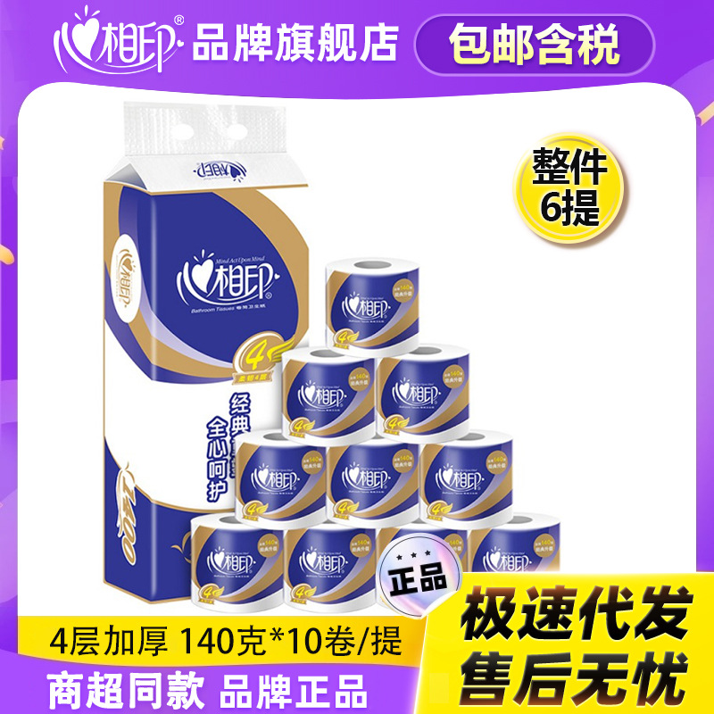 Туалетная бумага 140г, четырехслойная, мягкая, фабричная прямая доставка