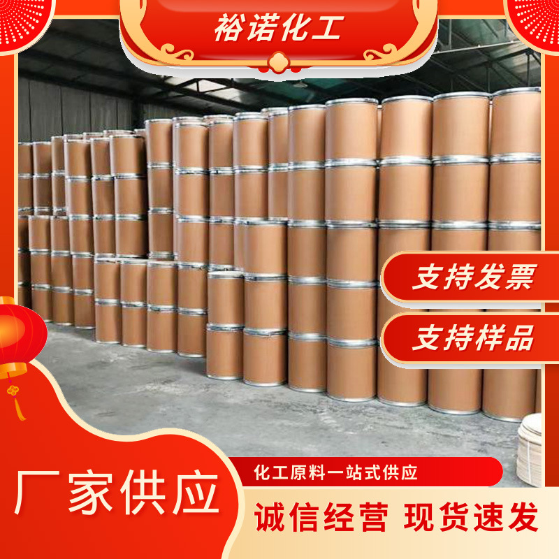 Factory Wholesale Supply of Iron Hydroxide 1309-33-7 Content 99% Industrial Grade Premium Grade Products