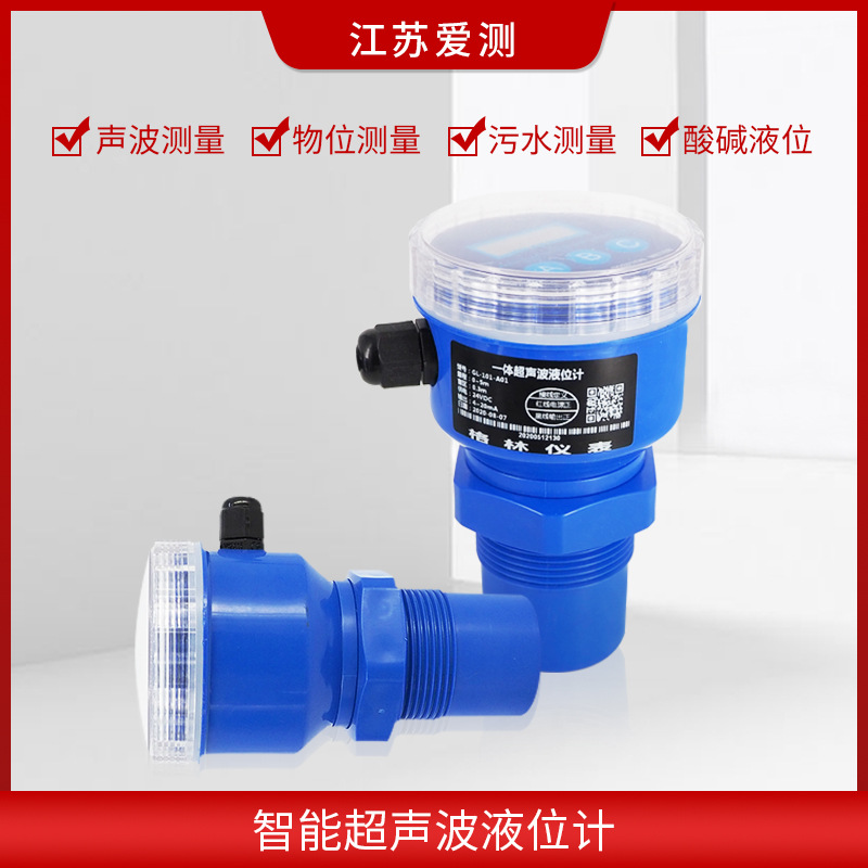 Ultrasonic level gauge level gauge water level gauge sensor probe split integrated transmitter 4-20mA