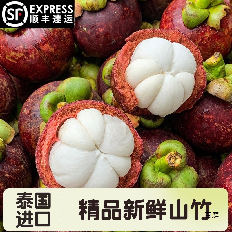 [Бесплатная доставка] Импортированный мангостин из Таиланда, свежий, 5/6A, большой фрукт 1.5кг