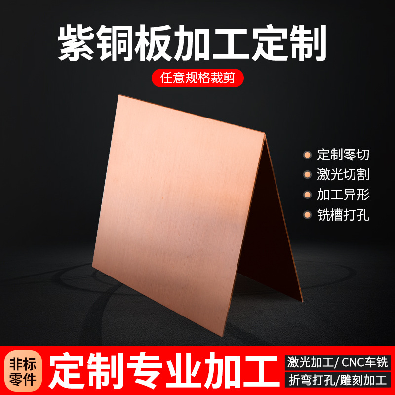 Saint Geely T2 Copper Sheet Industrial Adds Sub-Cut H59 Copper Bar H62 Brass Strip 1 2 3 4 5 10mm