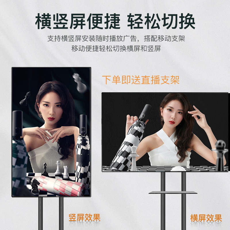 Live broadcast dedicated 4K high-definition large screen word-raising network red mobile phone display vertical screen anchor all-in-one machine equipment complete set