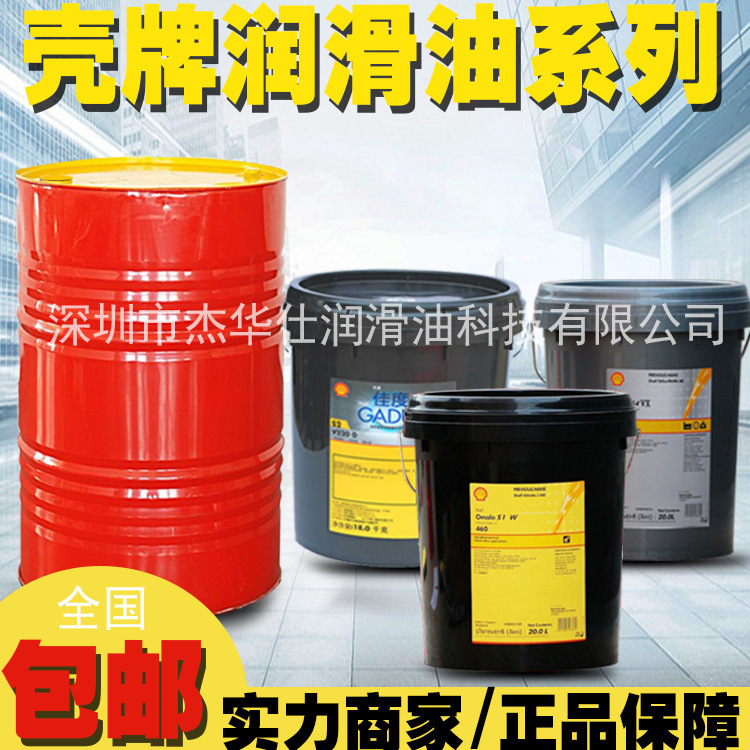 Искровое масло Shell Brand, Paraol 100 130 250 850, электрохимическое масло 20/209L