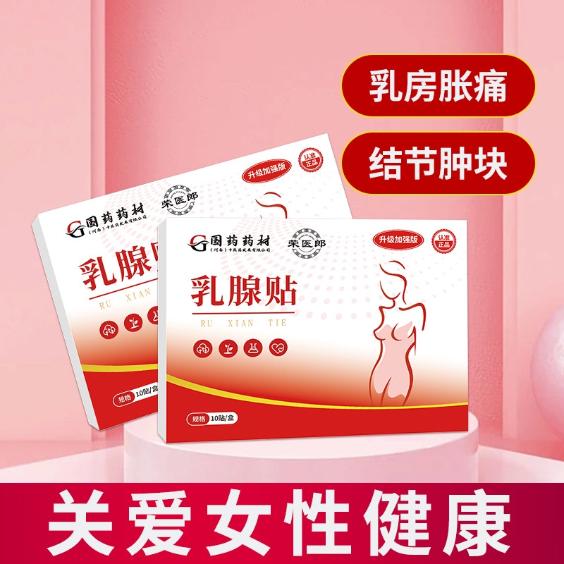 Tiktok Popular Chinese Medicine Breast Patch Acupoint Patch Herbal Formula Unblocking Patch Manufacturer Wholesale