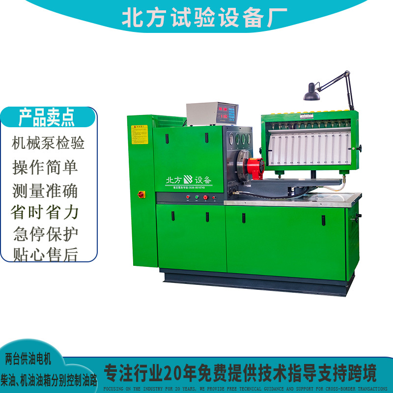 Source Factory Internal Combustion Engine High-Pressure Diesel Engine Oil Pump Calibration Bfc Fuel Injection Pump Test Bench Mechanical Pump Test Bench