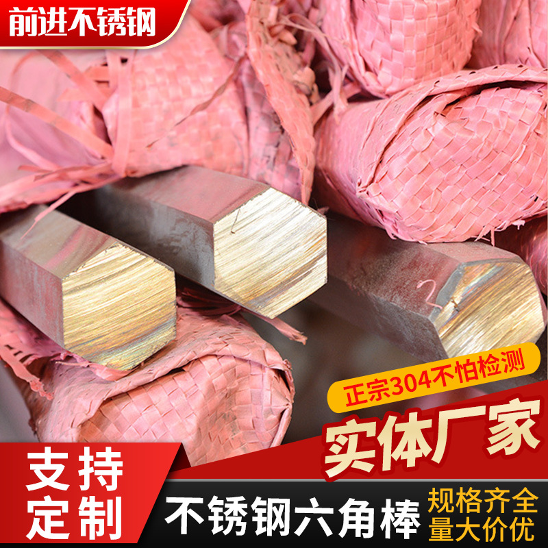 Stainless Steel Hexagon Bar High Temperature Resistant Stainless Steel Grinding Iron Bar Precision Bright 304 Stainless Steel Hexagon Bar
