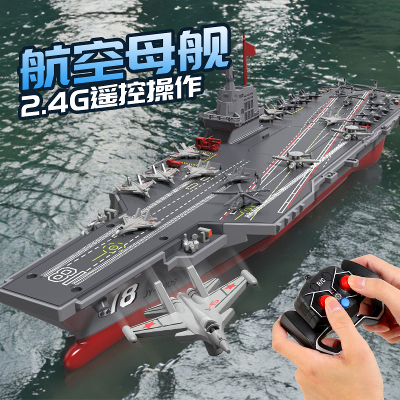 JJRC new high speed remote control aircraft carrier model 2.4G wireless remote control boat charging boy water electric toy