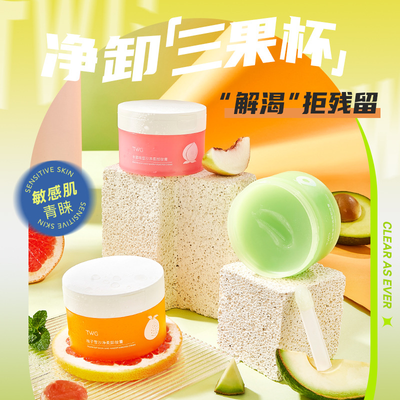 Аводадо средство для снятия макияжа женское средство для снятия макияжа лицо глаз губ четыре эффекта одно средство для снятия макияжа оптом