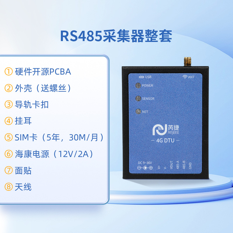 Беспроводной сборщик данных Rs485 последовательный порт для Lora и 4G сети прозрачная передача Jason/Mqtt/Tcpmodbus
