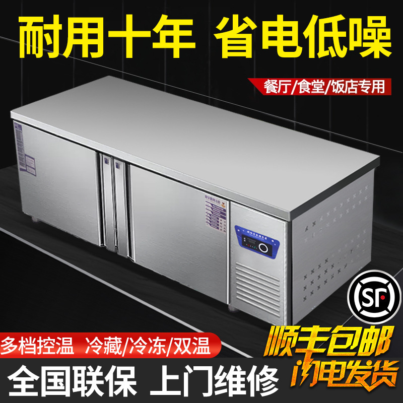 Плоский морозильник, холодильная рабочая станция, коммерческий морозильник для молочного чая, маленькая кухня