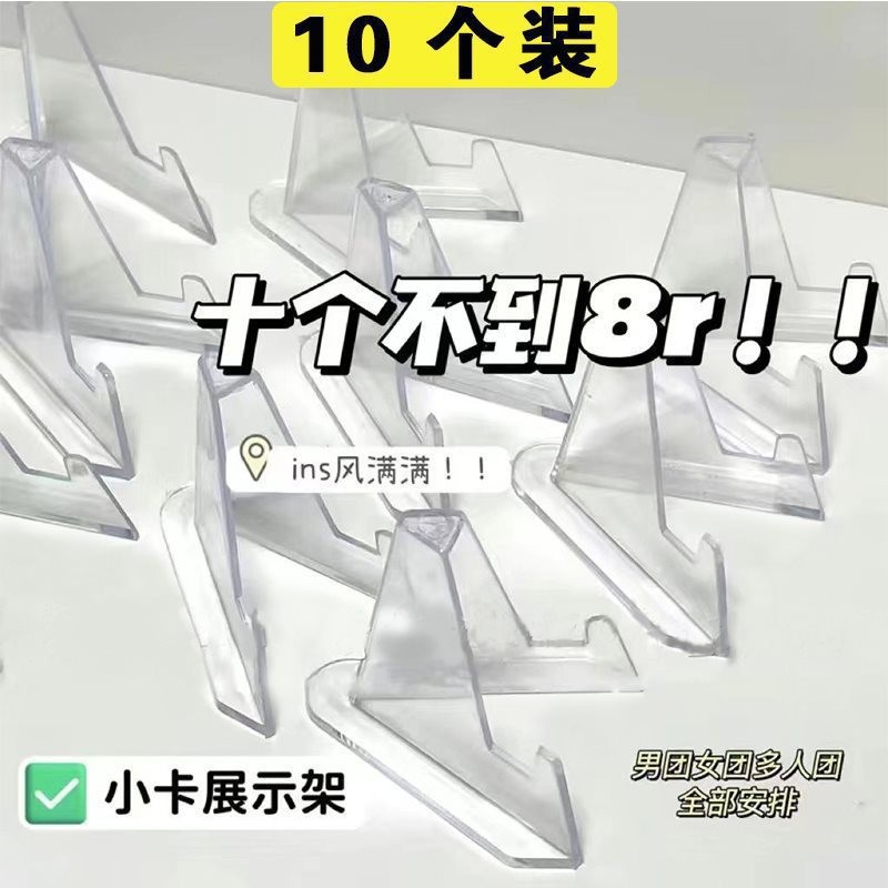 Transparent Coin Display Stand Commemorative Coin Mini Stand Bark Display Stand Small Card Badge Display Stand Desktop Ornaments