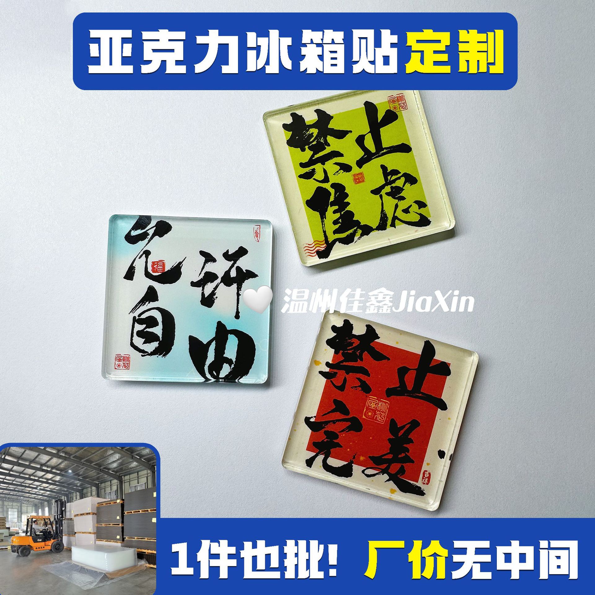 Производитель индивидуальные акриловые наклейки на холодильник эпоксидная смола мягкие магнитные современные персонализированные текстовые магнитные наклейки индивидуальная настройка сообщений