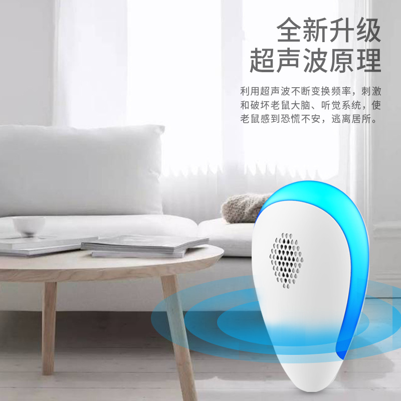 Frequency conversion ultrasonic mosquito repellent pest repellent electronic rat repellent use scene home company Hotel