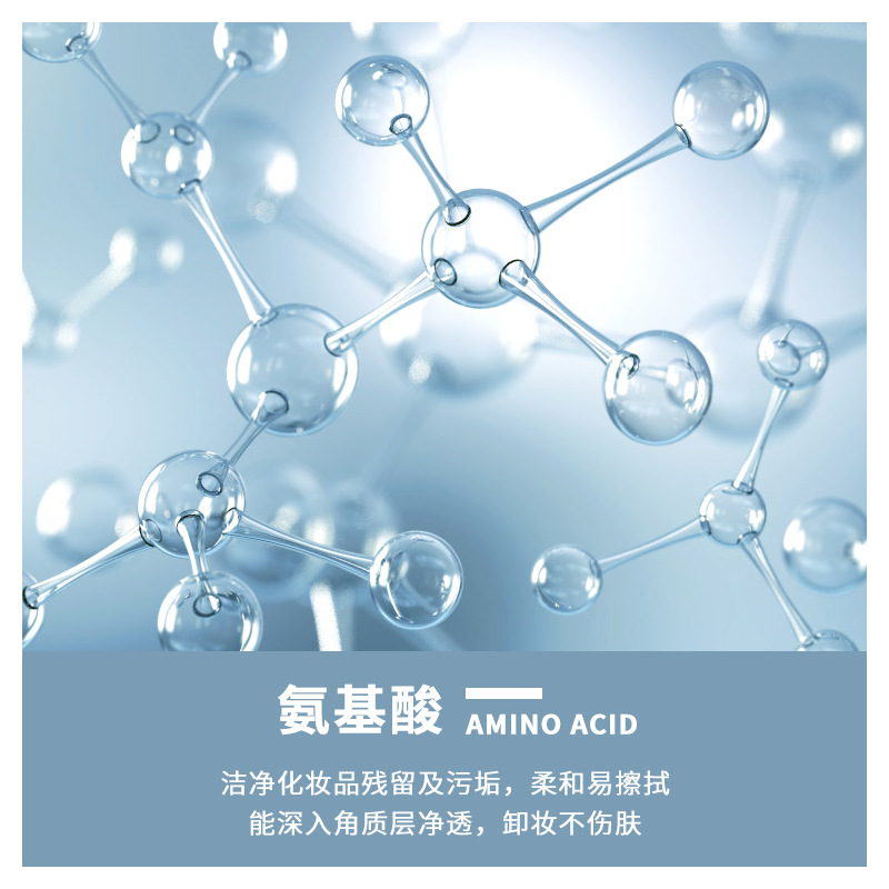 Boquanya Amino Acid Cleansing Water, Fresh and Soft Texture, Easy to Rinse, Refreshing Skin, Non-Greasy Makeup Remover