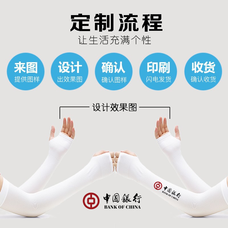 Summer Ice Sleeves with Custom Logo, Ice Silk Sun Protection Sleeves with Printing, Outdoor Sports Cycling, Anti-Uv Printing Pattern