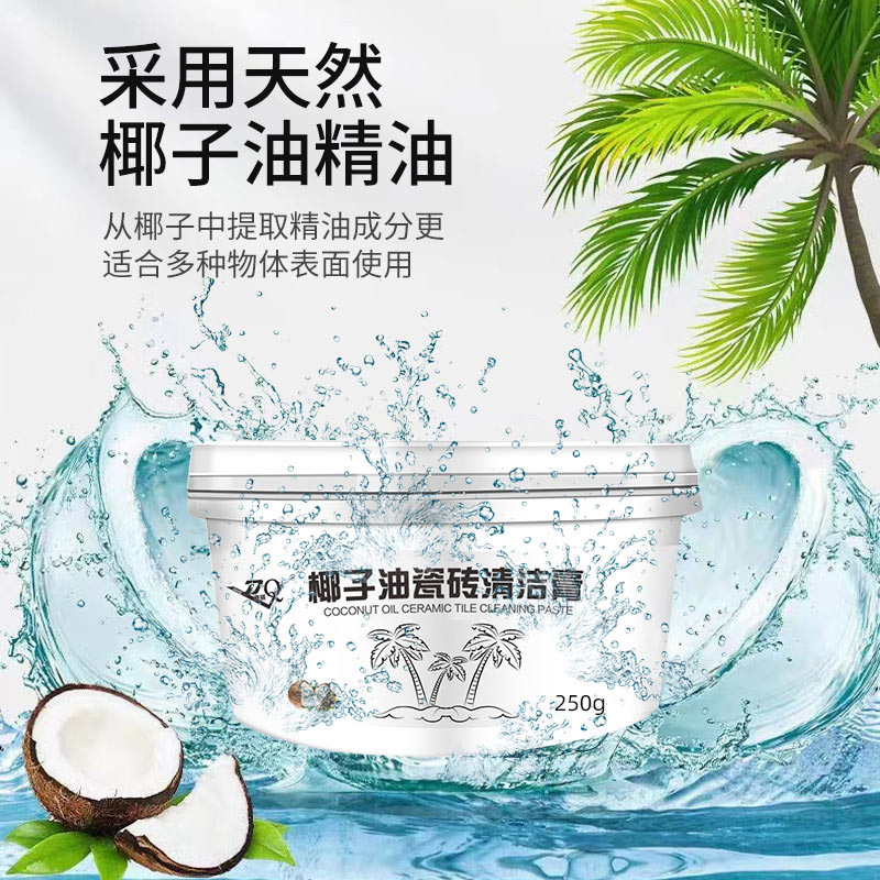 Coconut Oil Tile Cleaning Cream Bathroom Toilet Tile Polishing Cleaning Cream Wall Wall Oil Stain and Scale Cleaning