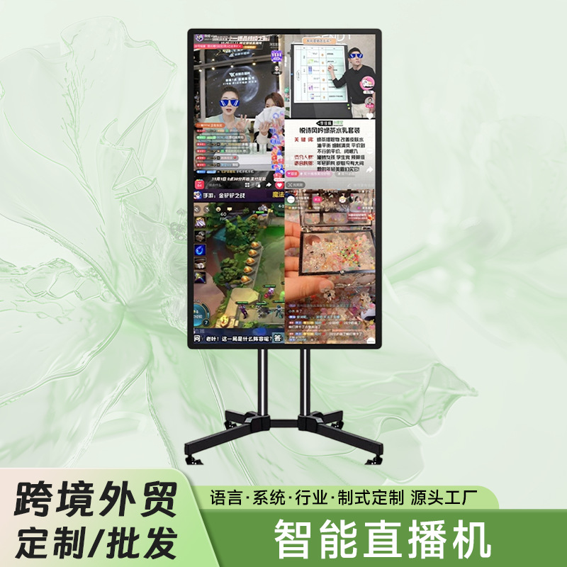 Оптовая живая трансляция, большой экран, дисплей, анкер, анти-контроль, проекционный экран с вертикальным экраном, HD сенсорный дисплей