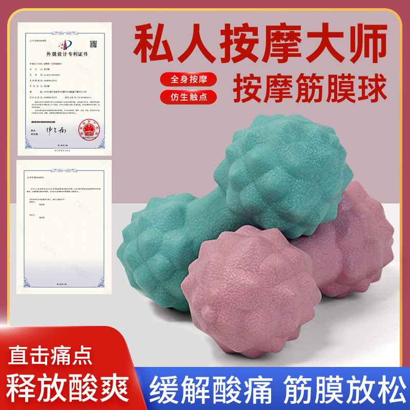 Фасциальный массажный мяч для ног, двойной мяч для массажа