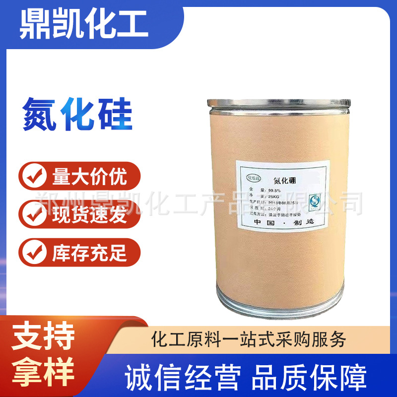 Керамический термопроводный и высокотемпературный смазочный борный нитрид микрон содержание борного нитрида 99% борный нитрид оптовая продажа