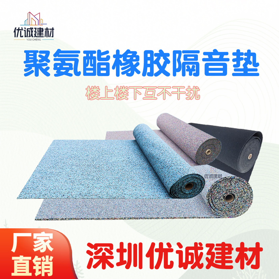 Звукопоглощающий мат из полиуретановой резины, 5 мм, для полов в школах и отелях, огнеупорный материал