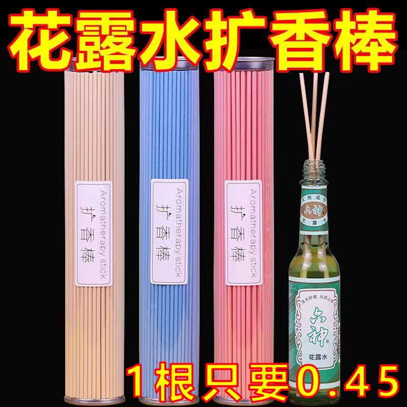 Toilet water mosquito repellent aromatherapy accessories perfume volatile stick dispenser indoor room fragrance stick core stick to remove odor