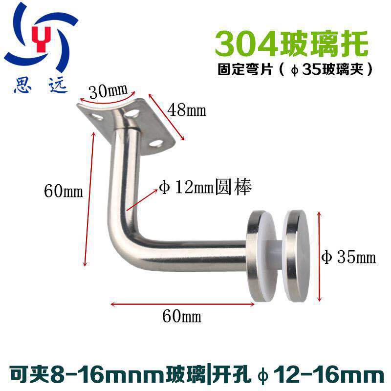 Factory Siyuan Stainless Steel Stair Solid Wood Handrail Glass Fixed Bend Bracket Accessories Seven-shaped Elbow Glass Bracket