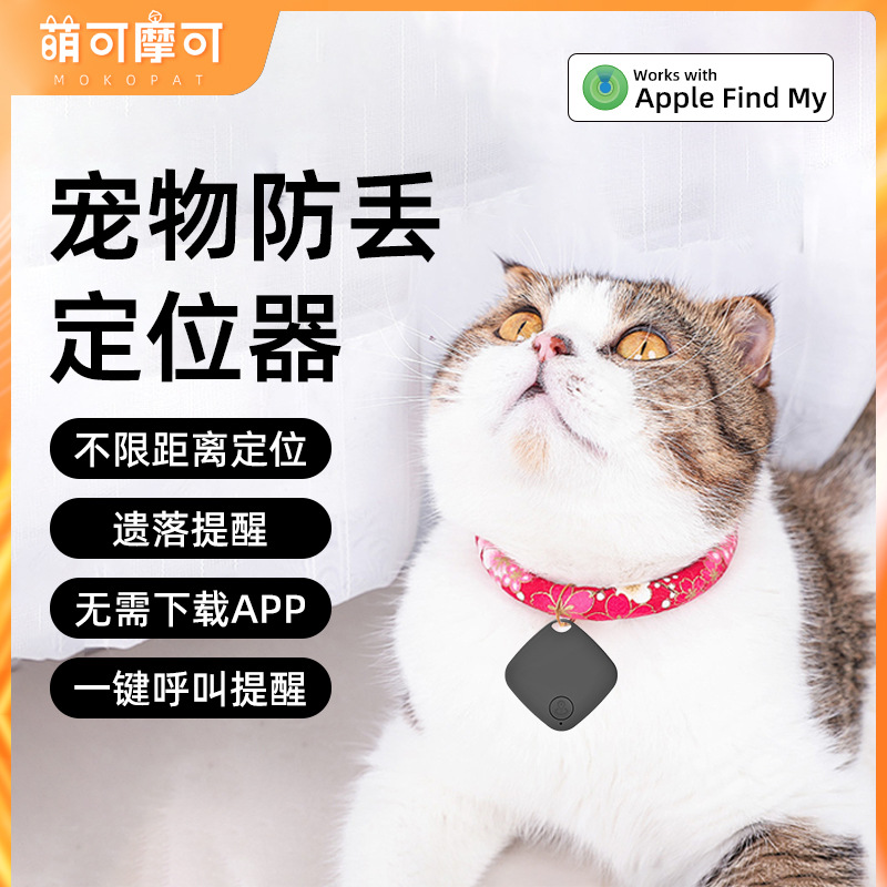 Findmy устройство против потери Airtag, замена специального локатора для домашних животных Apple для пожилых людей и детей