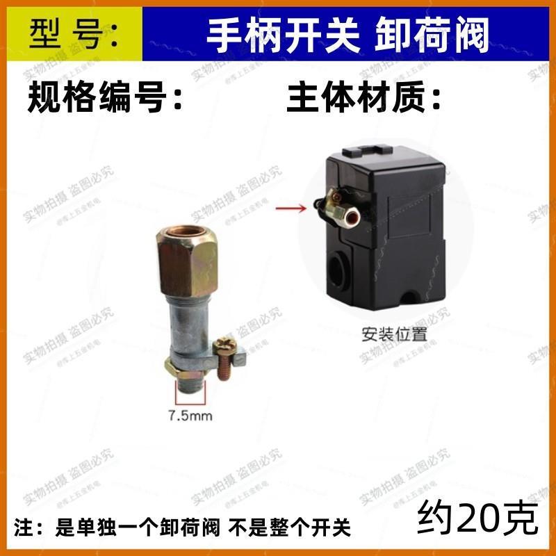 Аксессуары для переключателя давления ручной переключатель клапан сброса давления вентиляционное сопло