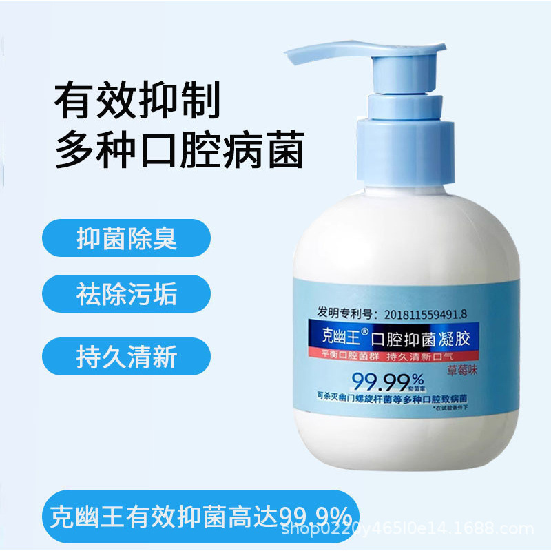 Антимикробная зубная паста, гель с ягодным вкусом, долгое действие