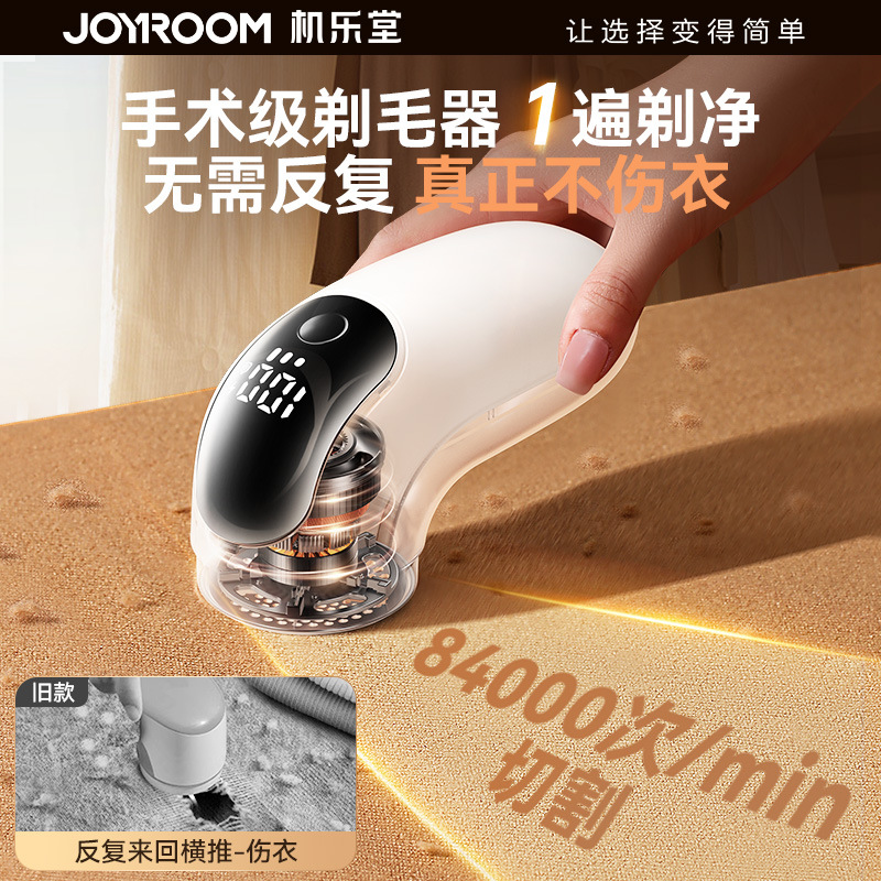 Jiletang New Household Charging Hair Ball Truncher Digital Display Clothes Shaving Portable Hair Ball Trunking Cross-border