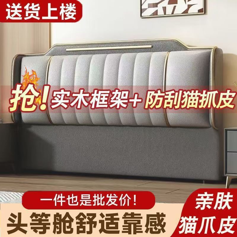 New Solid Wood Upholstered Headboard Integrated Floor-Standing Bed Headboard Single Purchase Ultra-Thin Solid Wood Double Bed Headboard
