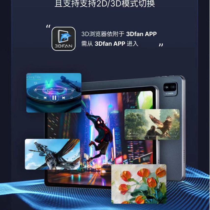 Naked eye 3D tablet 11 inch new widely used in educational photography display commodity display animation game industry