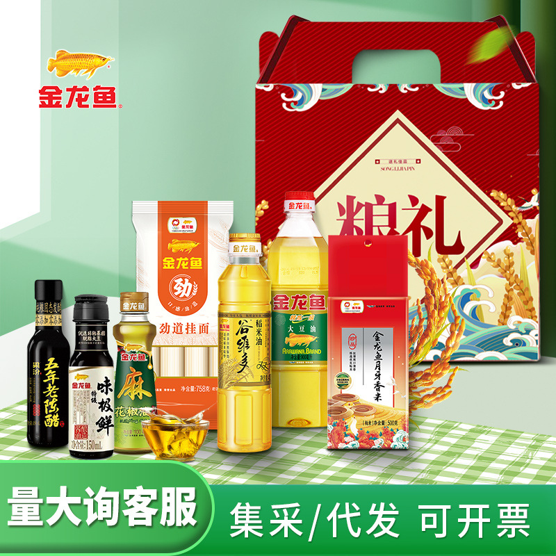 Arowana Gift Box Grain and Oil Rice Noodles Edible Oil Combination 400ml Rice 500g 0.5kg Gift Bag Grain and Oil Set