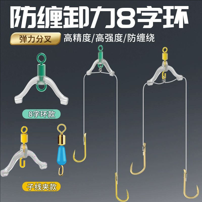 Антизапутывающее восьмиобразное кольцо с зажимом для подводной проволоки и двойным крючком
