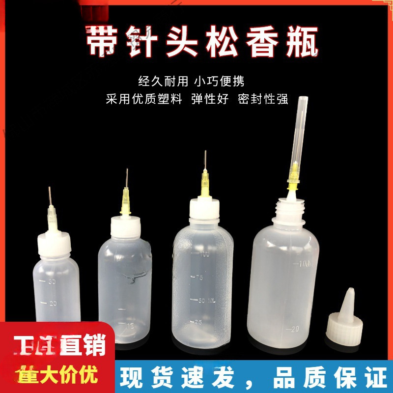 Промышленная бутылка для дозирования 30мл, 50мл, 100мл с игольчатым носиком