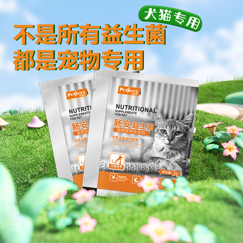 Pet Probiotics Maintains Intestinal Flora and Balances General Probiotics for Dogs and Cats