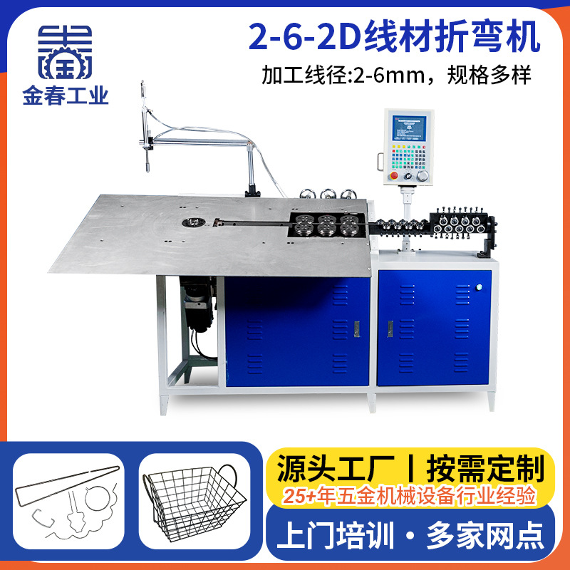 Полностью автоматическая плоская 2D машина для изгиба проволоки, машина для изгиба проволоки для полок супермаркетов, машина для складывания каркасных корзин