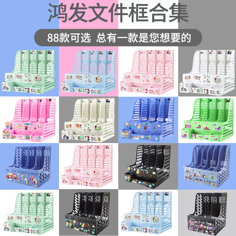 Wholesale Thickened File Shelf File Box Storage Box Data Shelf Desktop File Bar Office Supplies Book Rack Quadruple