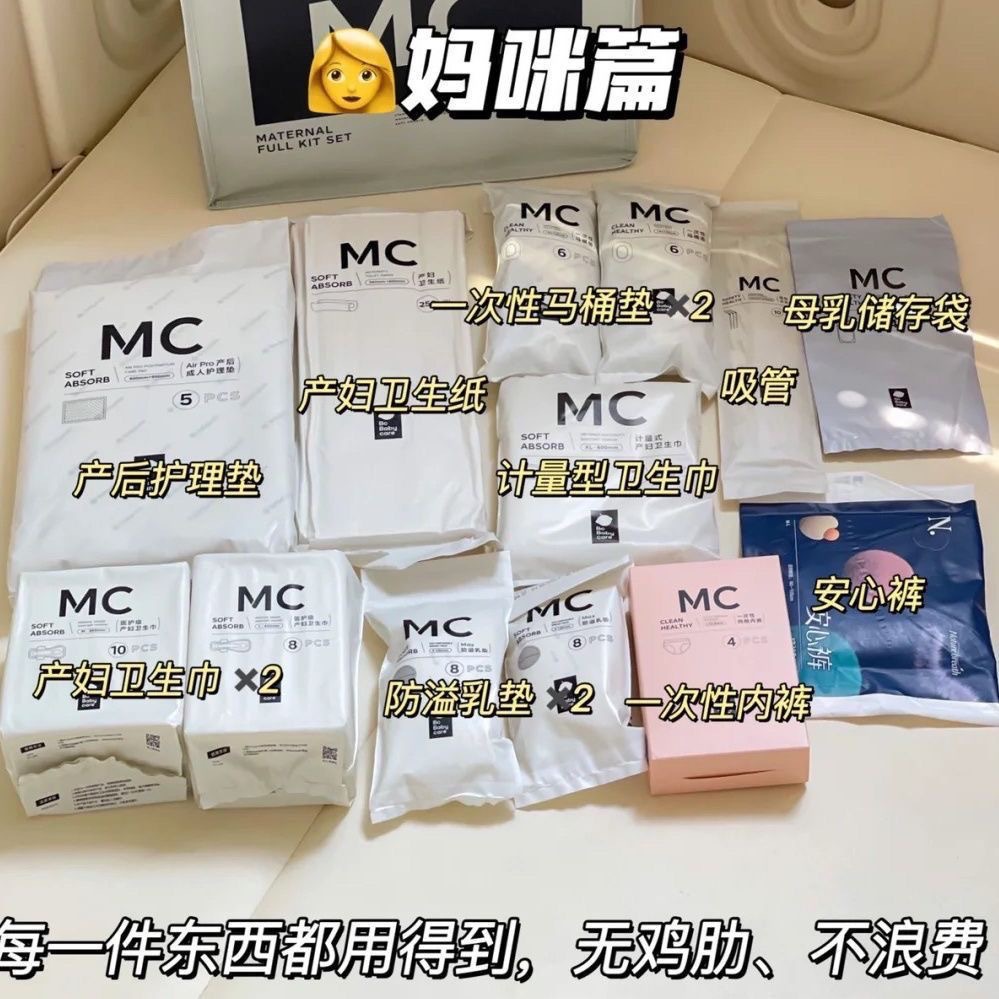 Babycare Maternity Package Maternity Baby Preparation Postpartum Confinement Supplies 28-Piece Set Specially Designed for Postpartum Clubs
