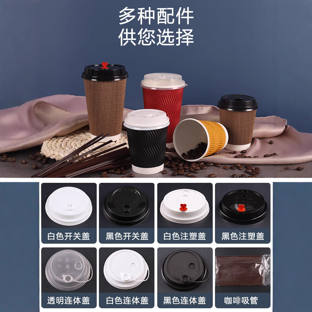 Disposable Coffee Paper Cup Double-Layer Hot Drink Milk Tea Soy Milk Cup Can Be Equipped with Lid Corrugated Anti-Scalding Paper Cup Custom Printing