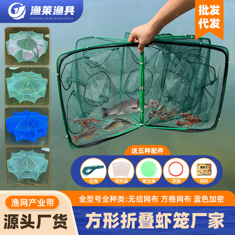 Складная рыболовная сеть, клетка для лобстеров, сеть для ловли крабов